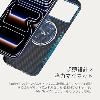 iPhone - ももりいいさま Amazon.co.jp: 【極薄極軽量】PITAKA iPhone 17 Pro用ケース 極